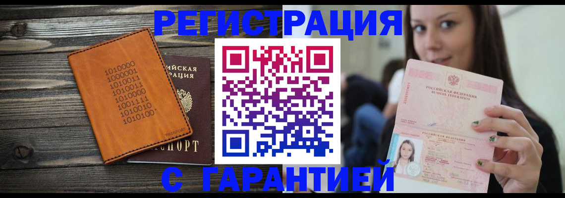 где прописаться в Жирновске