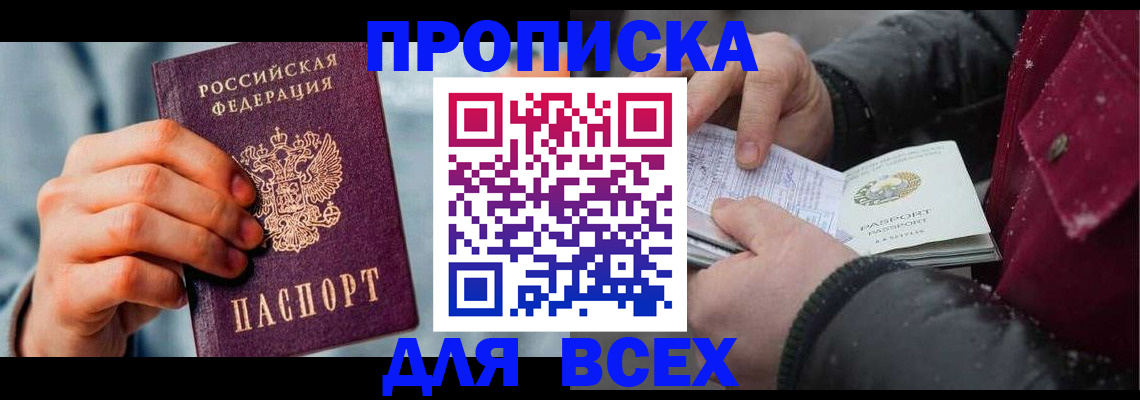 временная регистрация поиск в Жирновске