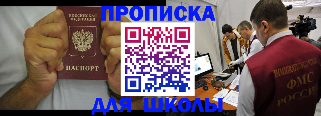 временная регистрация недорого в Жирновске
