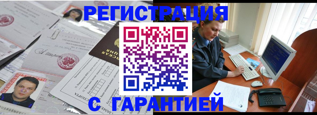 временная регистрация адрес в Жирновске