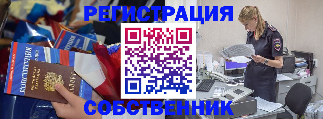 прописка ребенка в Жирновске